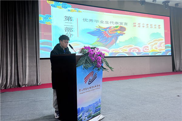 优秀毕业生发言_副本.jpg