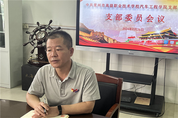 支委会孙国华发言_副本.jpg