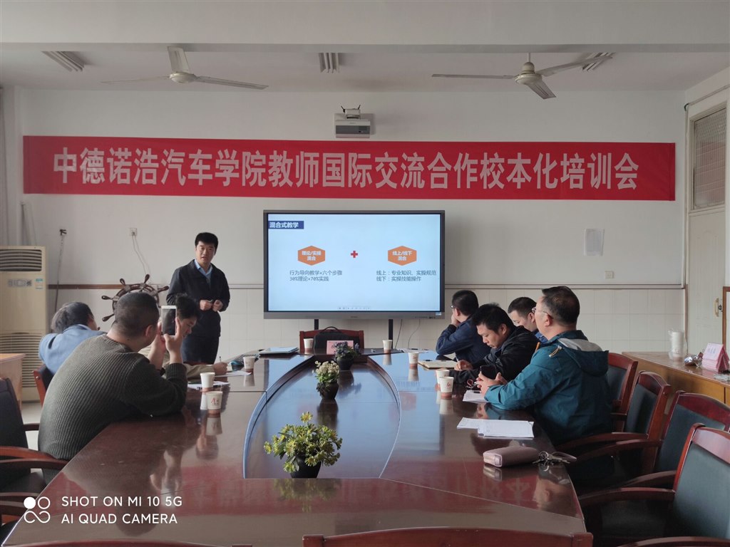 校本化培训会议.jpg