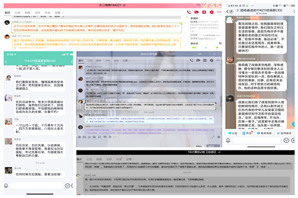 观后感截图_副本.jpg