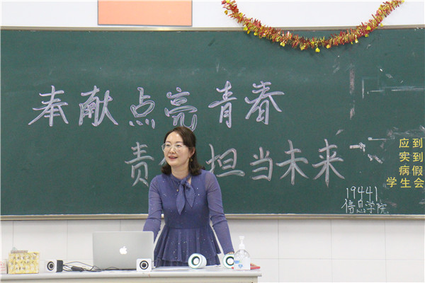 5主题班会班主任讲话.jpg