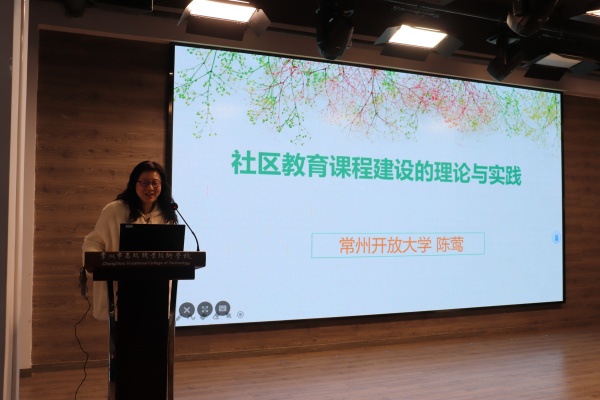 4陈莺主任的讲座.JPG