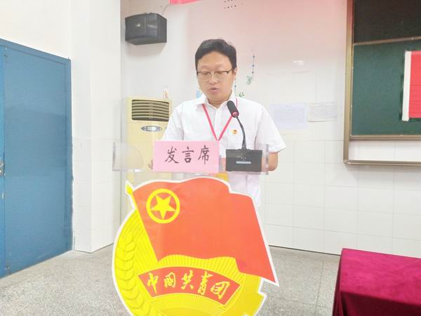 董程宏同志代表第三届委员会做工作报告.jpg