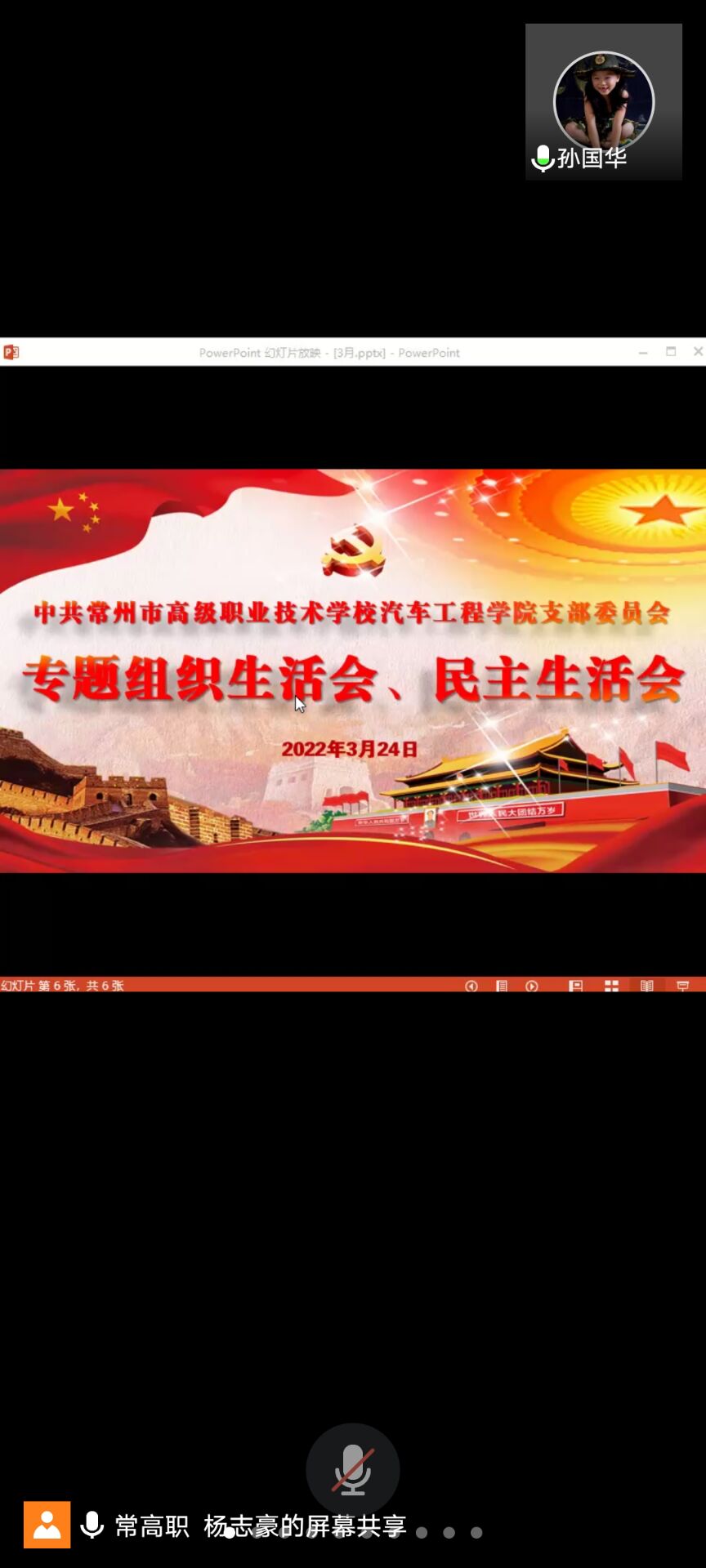 组织生活会1.jpg