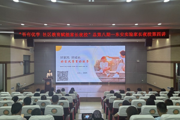 讲座现场.JPG