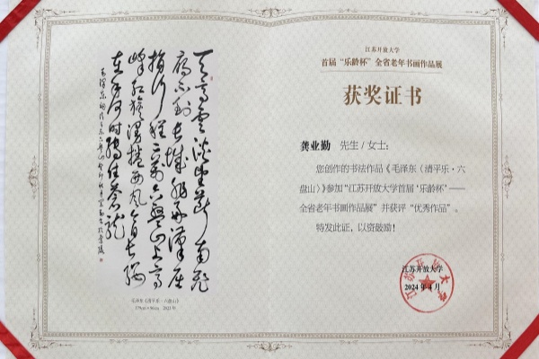 3获奖证书.jpg