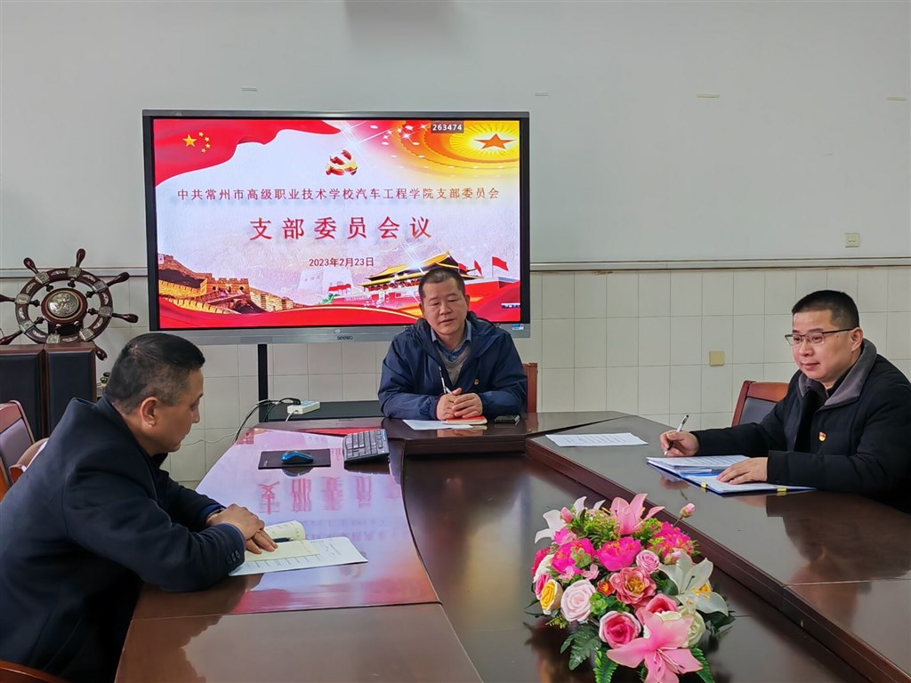支委会-会场全景.jpg