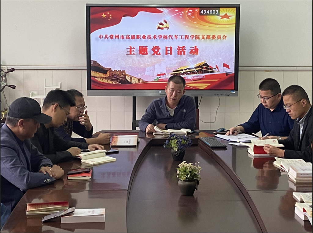 主题党日孙国华讲话.png