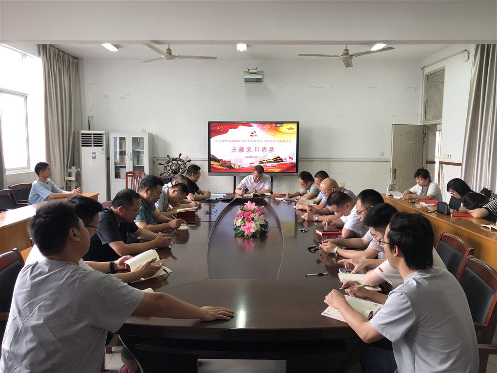 主题党日杨志豪领学.png