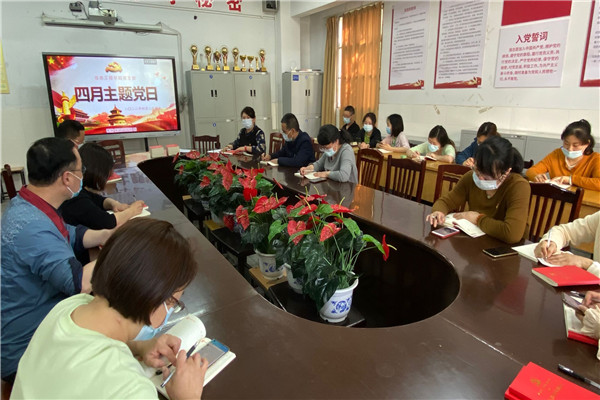 四月主题党日活动1.jpg