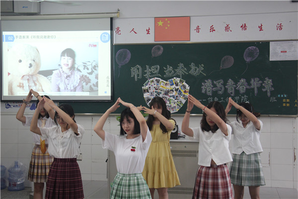 3主题班会手语表演.jpg