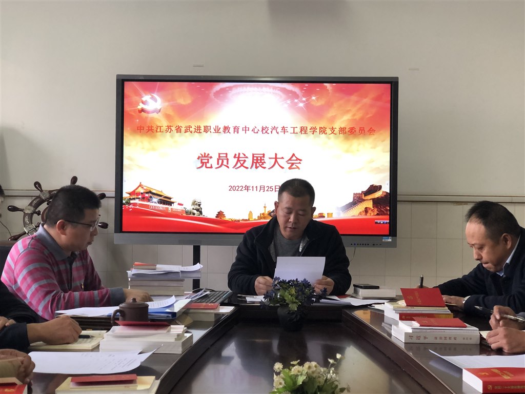 党员转正大会孙国华宣读大会决议.JPG