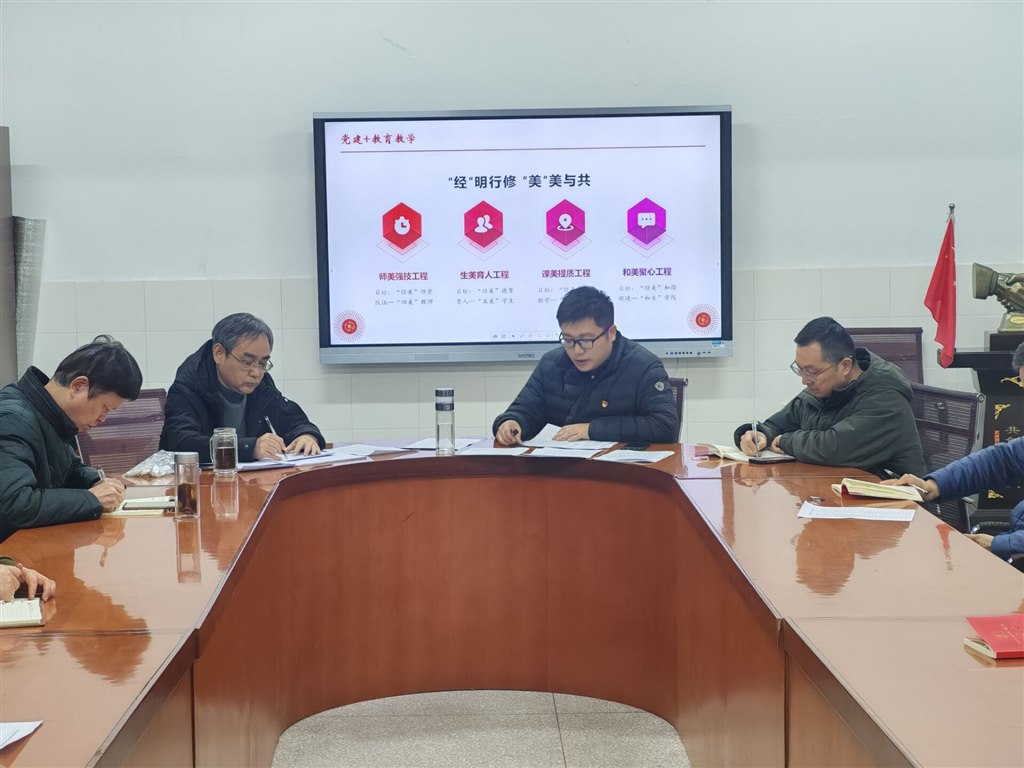 党支部书记述职3.jpg