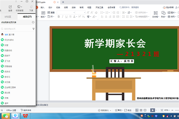 腾讯课堂截图_副本.png