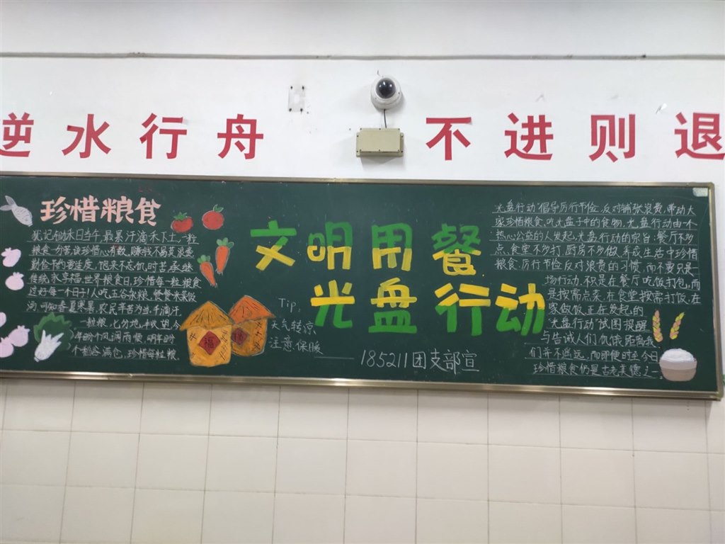 大黑板照片2.jpg