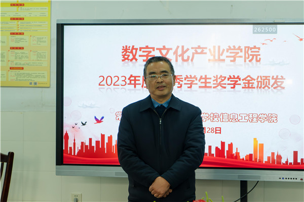 数字文化产业学院院长吴仁玉院长讲话.jpg