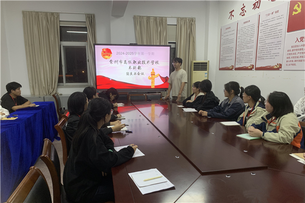 团支书会议_副本.jpg