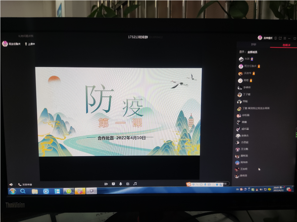 QQ图片20220413101817.png