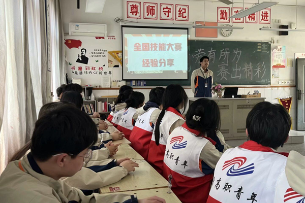 全国技能大赛经验分享会2_副本.png