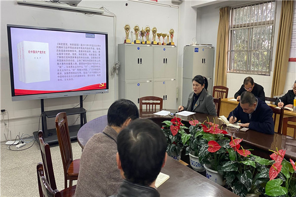 党史学习教育——论中国共产党历史.jpg