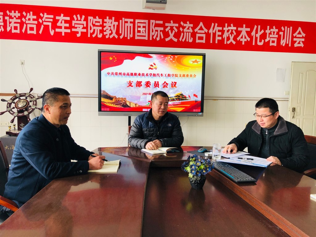 支委会1会场.JPG