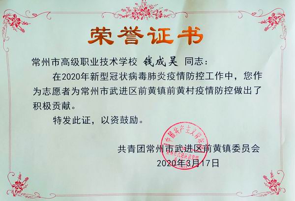 调整大小 15291班团支部青年开展防疫志愿者活动.jpg
