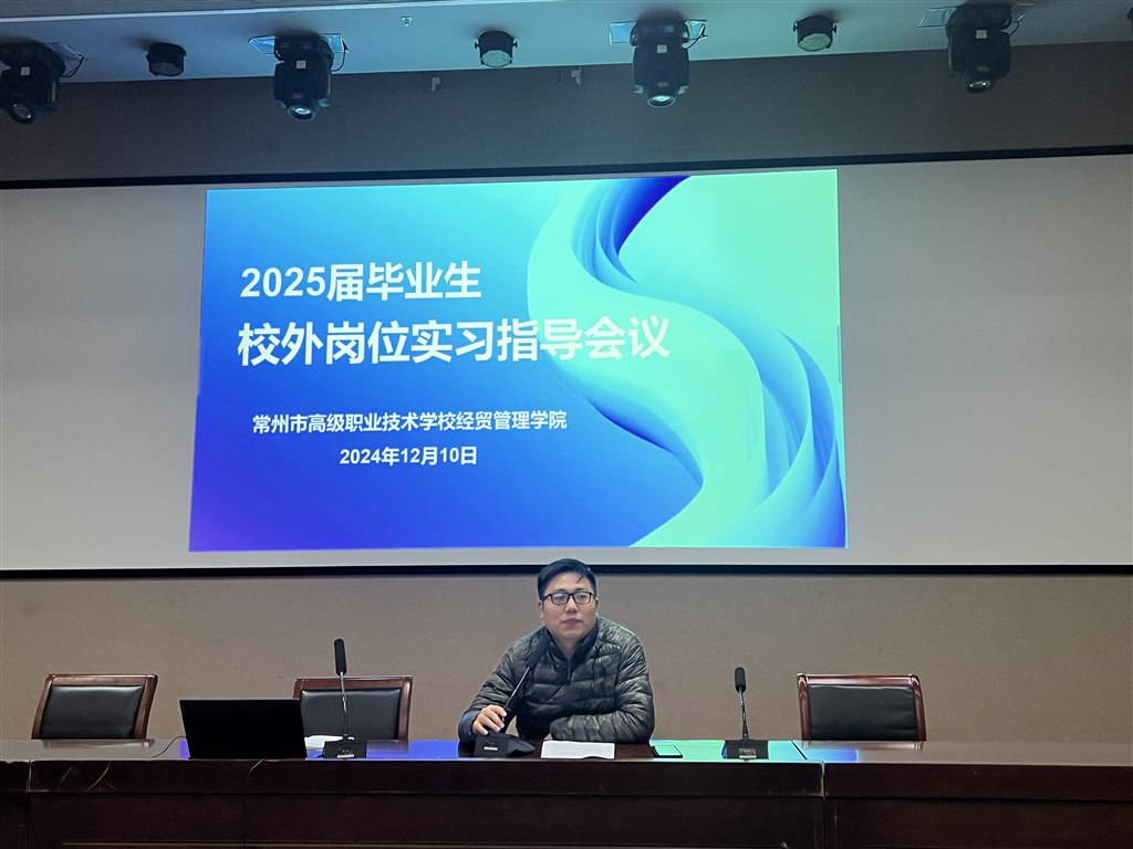 胥院长实习动员.JPG