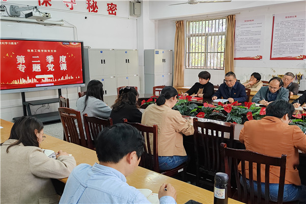 第二季度专题党课.jpg