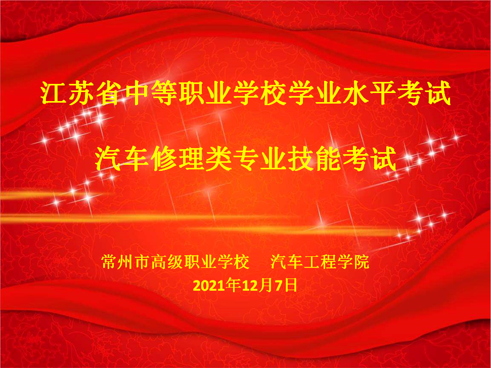 喜迎学测.png