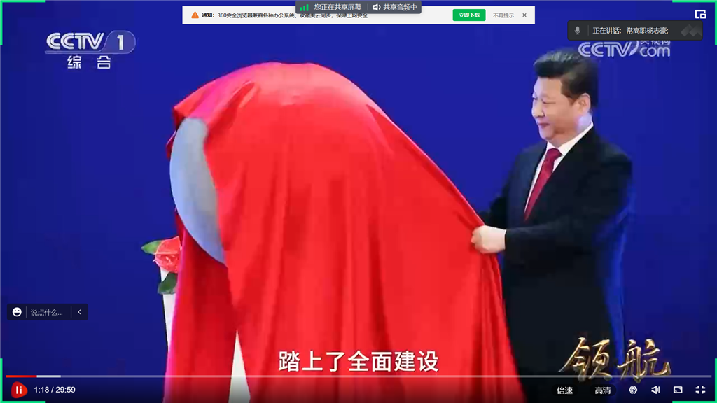 主题党日视频学习.png