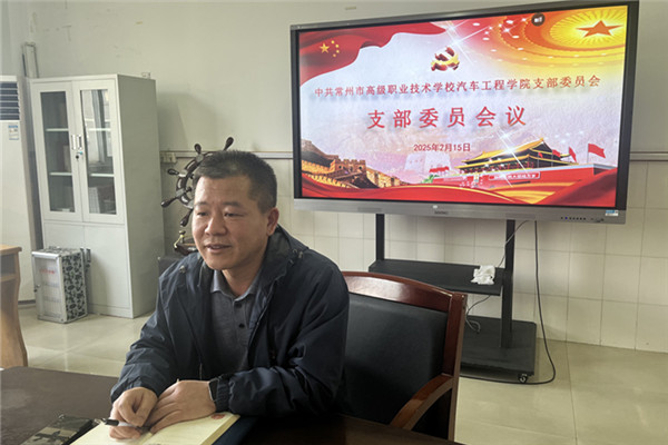 支委会孙国华发言_副本.jpg