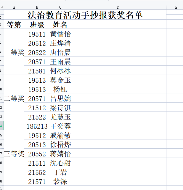 法治手抄报评比.png