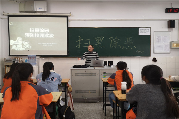 扫黑除恶班会课1_副本.jpg