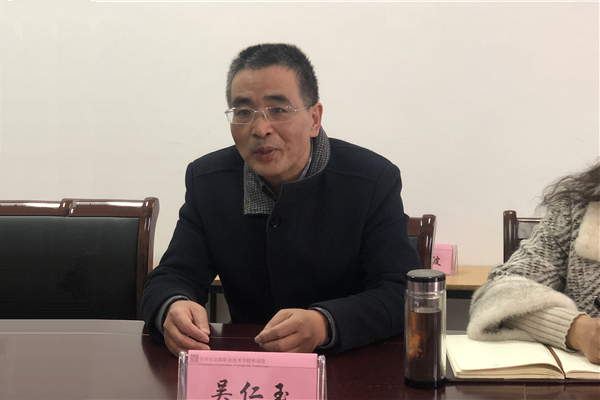 1吴院长讲话_副本.jpg