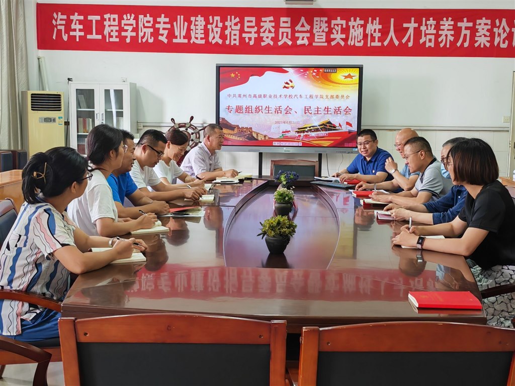 组织生活会第1党小组会议.jpg