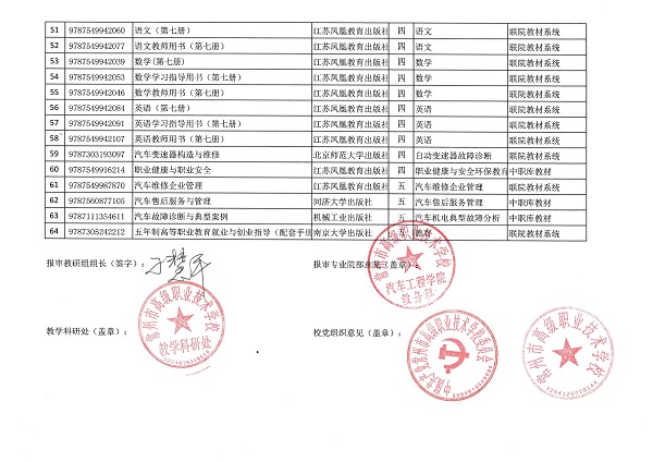 公示_页面_11.jpg