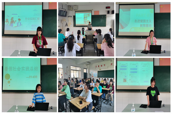 暑期社会实践活动总结汇报.jpg