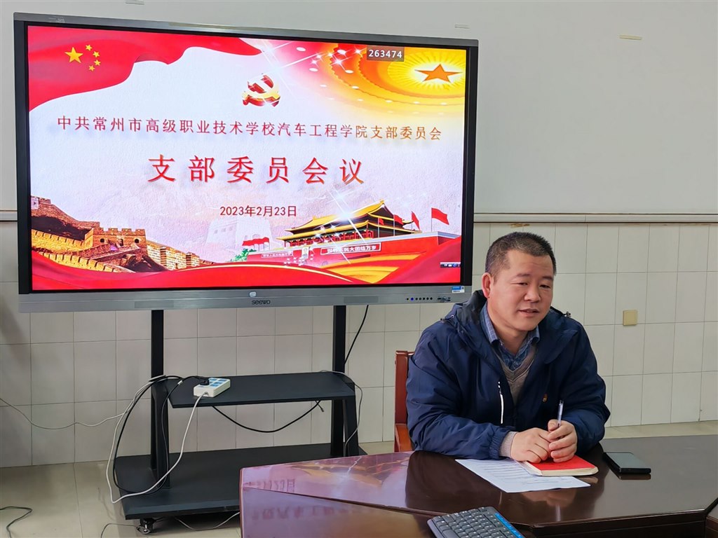 支委会-孙国华讲话.jpg