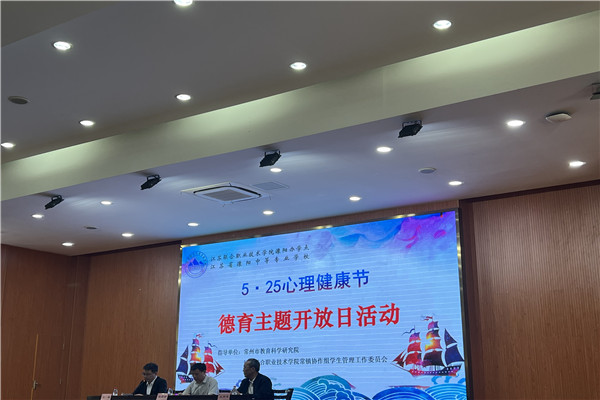 心育工作推进会.jpg