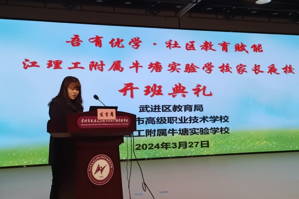 3.1家长代表发言 (2).jpg