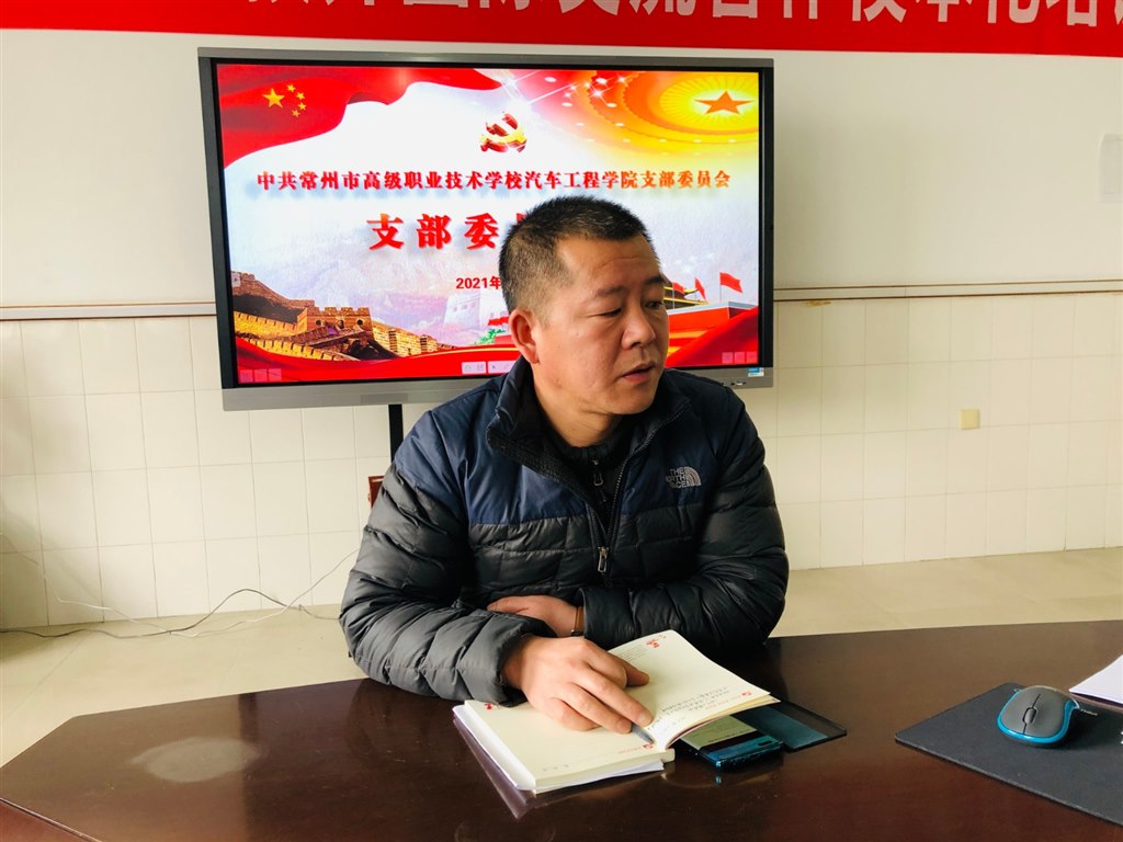 支委会2孙国华发言.JPG