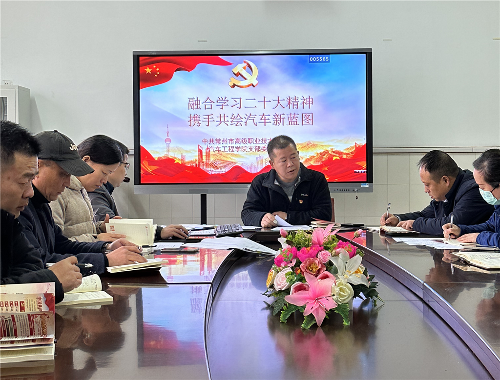 组织生活会孙国华述职.png