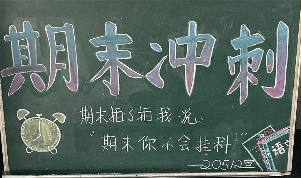 小黑板展示.jpg