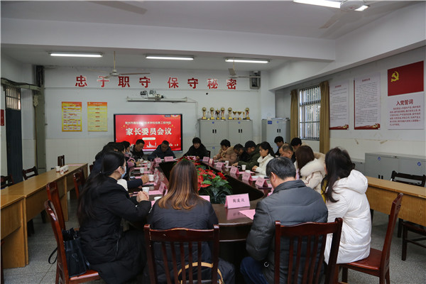家委会议1.jpg