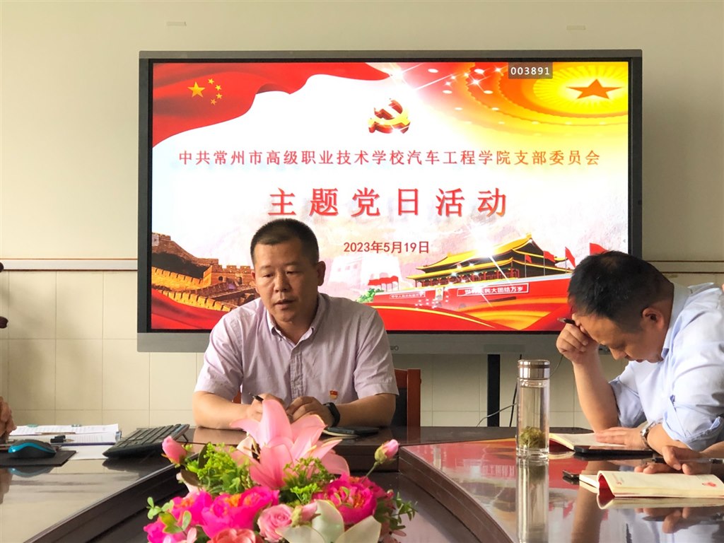 主题党日孙国华讲话2.JPG
