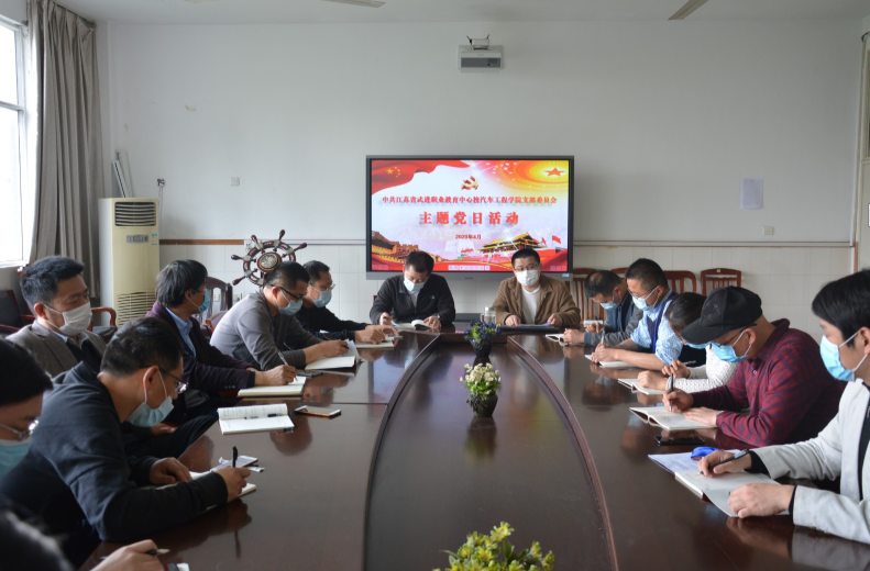 汽车工程学院四月份主题党日活动.png