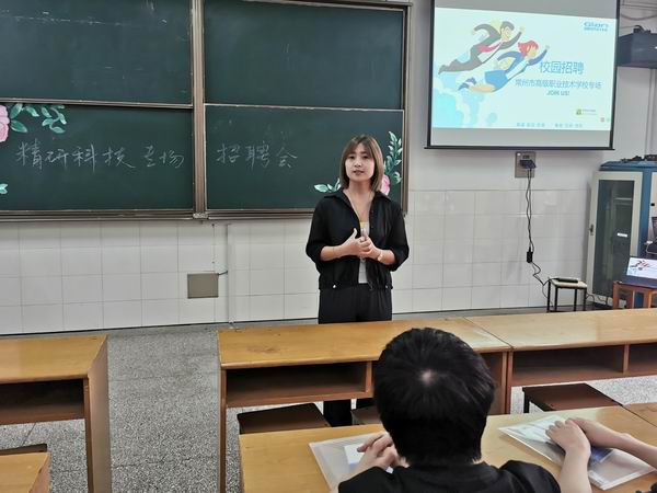 江苏精研科技股份有限公司宣讲.jpg