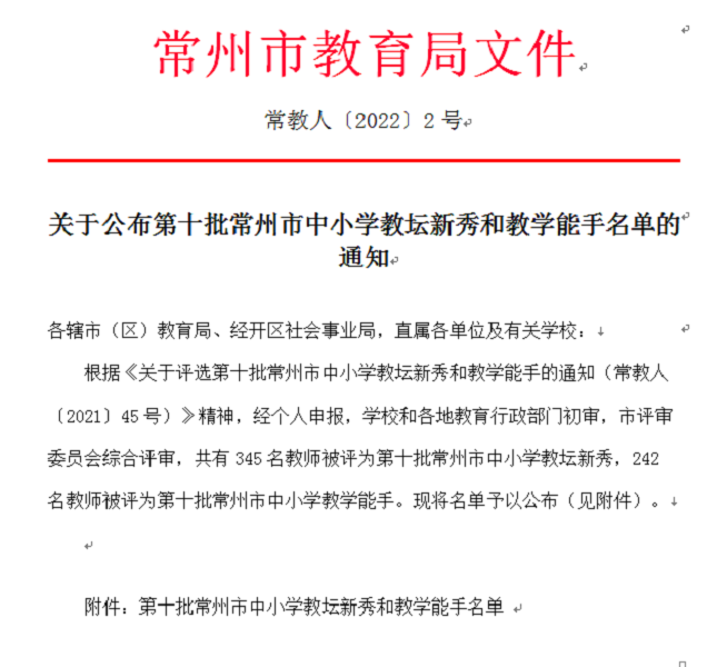 发文截图1.png