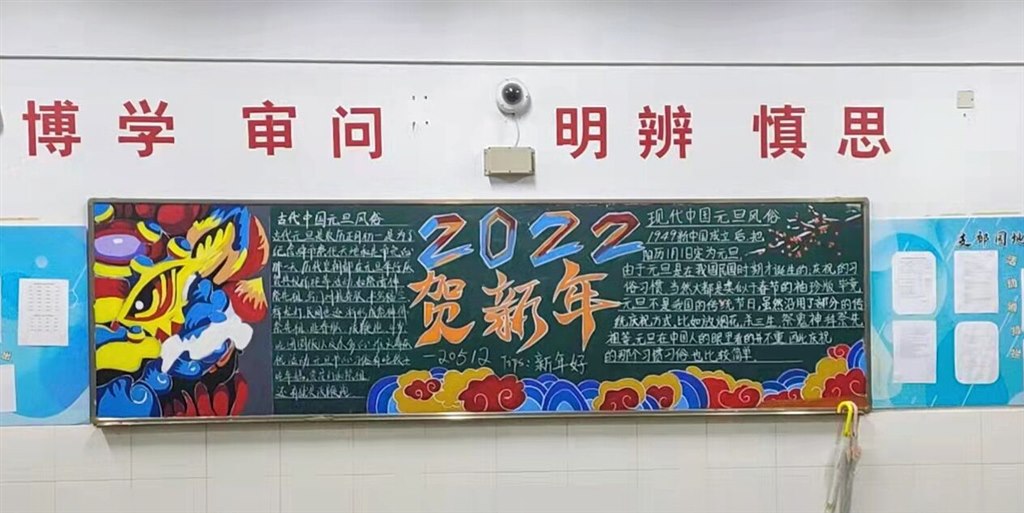 优秀大黑板.jpg