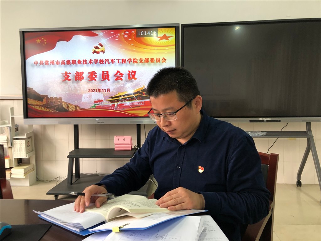 支委会杨志豪学习.JPG